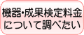 �@��E���ʌ��藿���ɂ��Ē��ׂ���