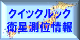 GPS������͏��񋟃T�[�r�X