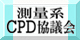 ���ʌnCPD���c��