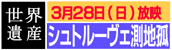�u�V���g���[���F�̑��n�ǁv���f�ē�