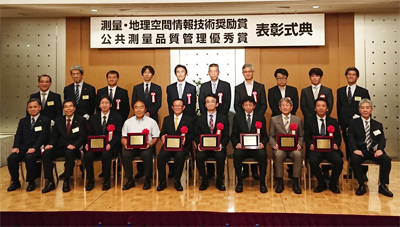 公益社団法人日本測量協会 公共測量品質管理優秀賞