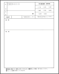 公益社団法人日本測量協会 通信添削講座 測量士・測量士補