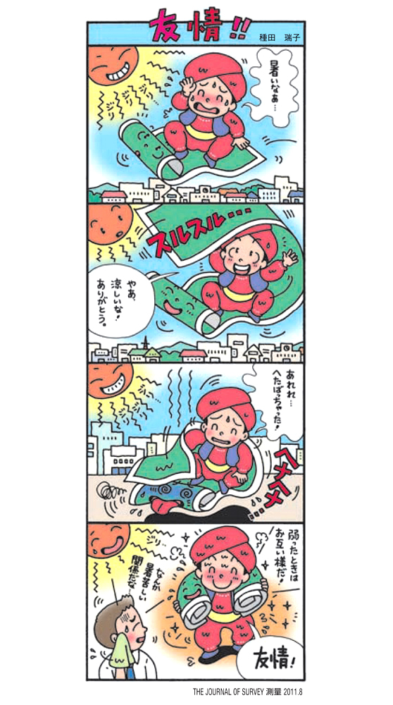 �}�b�s�[����@�F��