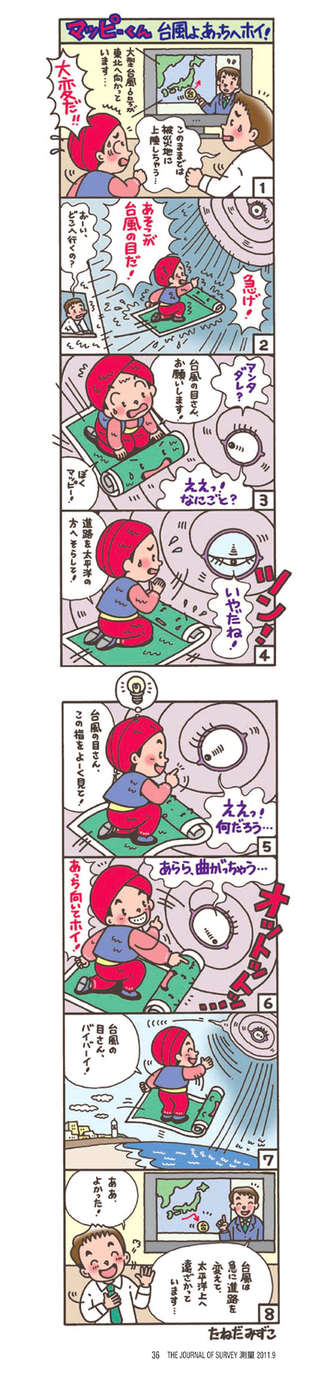 �}�b�s�[����@�䕗