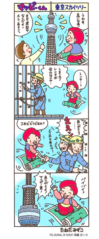 �}�b�s�[����@�����X�J�C�c���[