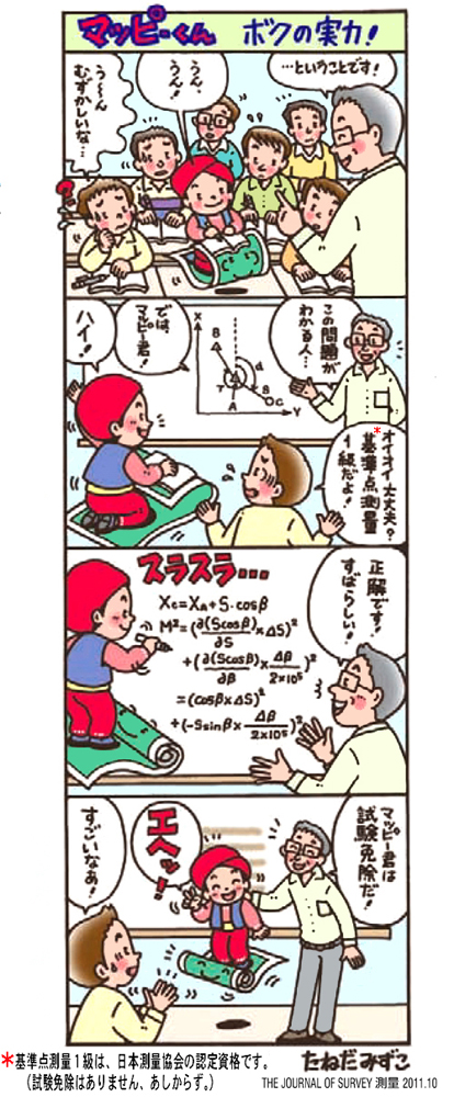 �}�b�s�[����@�{�N�̎��́I