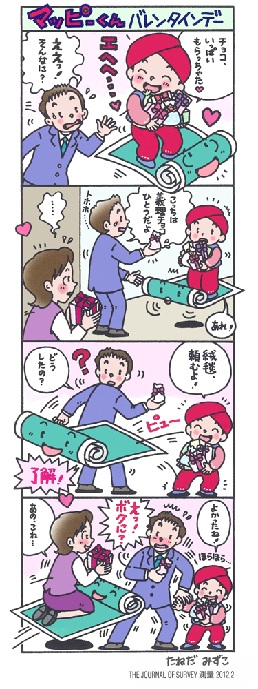 �}�b�s�[����@�o�����^�C���f�[