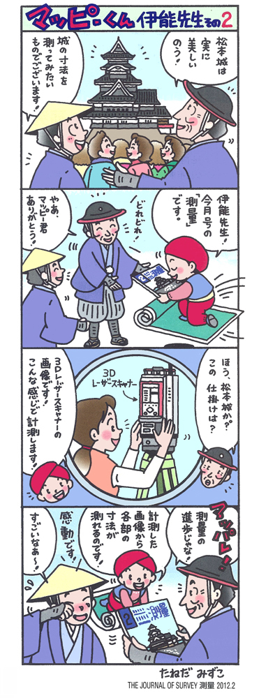 �}�b�s�[����@�ɔ\�搶���̂Q