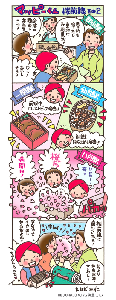 �}�b�s�[����@���O���Q