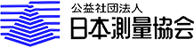公益社団法人 日本測量協会